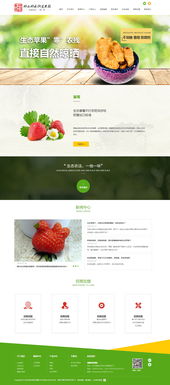 好山好水快樂果園 一站式農品與網絡服務的創新融合