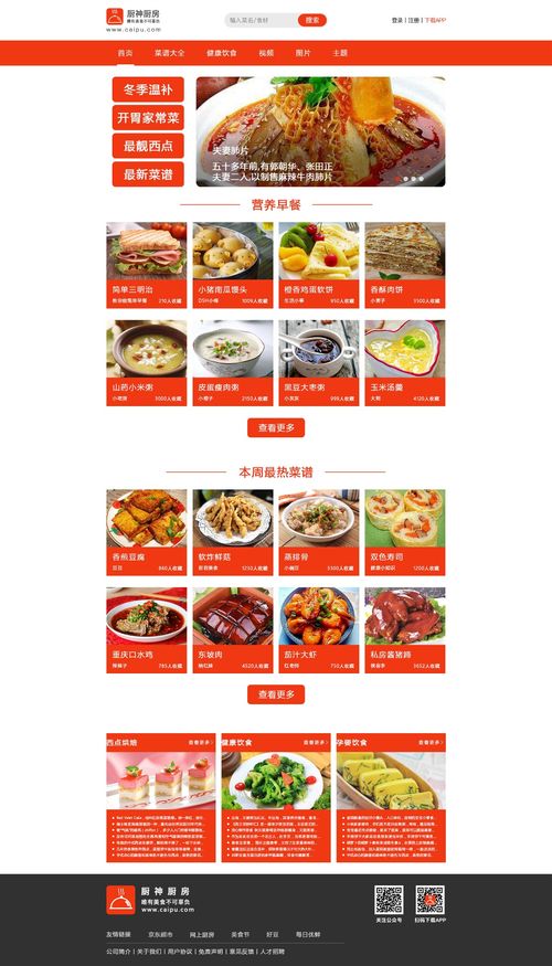 食品類網(wǎng)頁設(shè)計(jì)賞析 如何通過網(wǎng)頁制作打造誘人“味蕾”體驗(yàn)