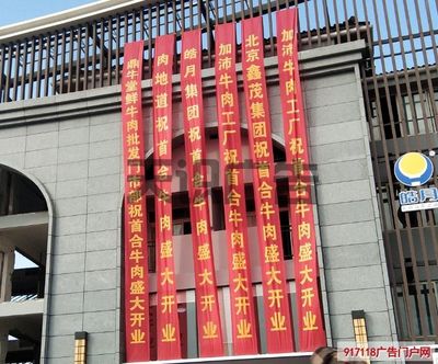 商場外墻紅布條 品牌形象與視覺營銷的流動風景