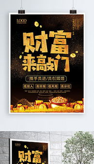 金融形象廣告設(shè)計(jì)的核心要素與制作指南