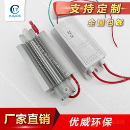山西工業用臭氧發生器食品廠車間滅菌家用臭氧消毒機汽車美容機